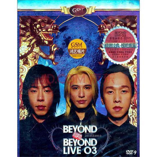 Beyond超越Beyond演唱会(全集)