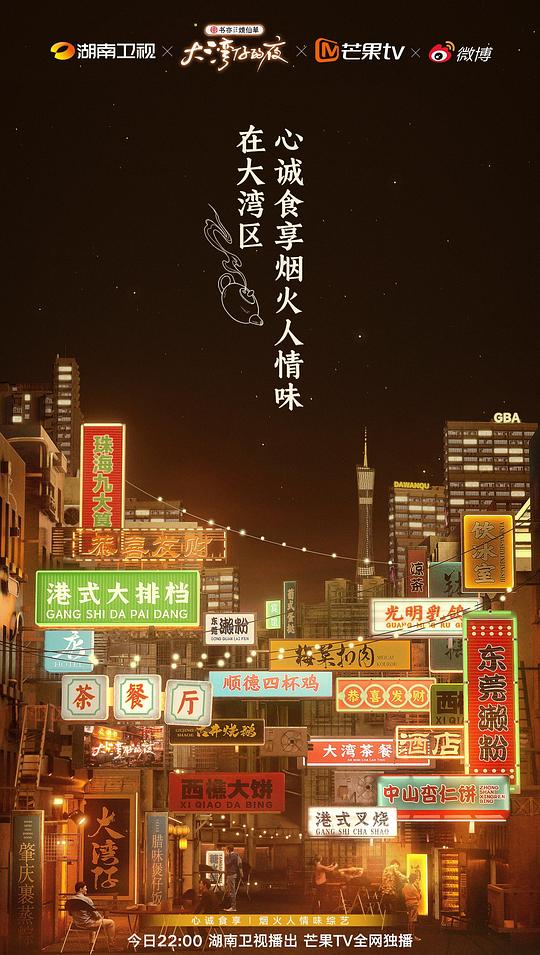 大湾仔的夜(全集)